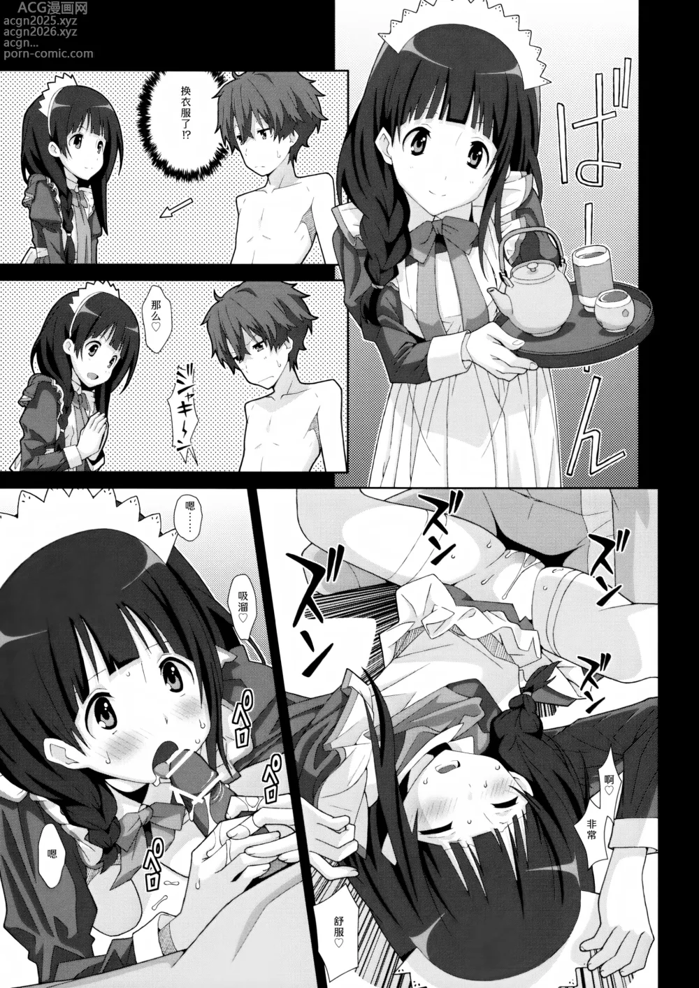 Page 19 of doujinshi TYPE-24