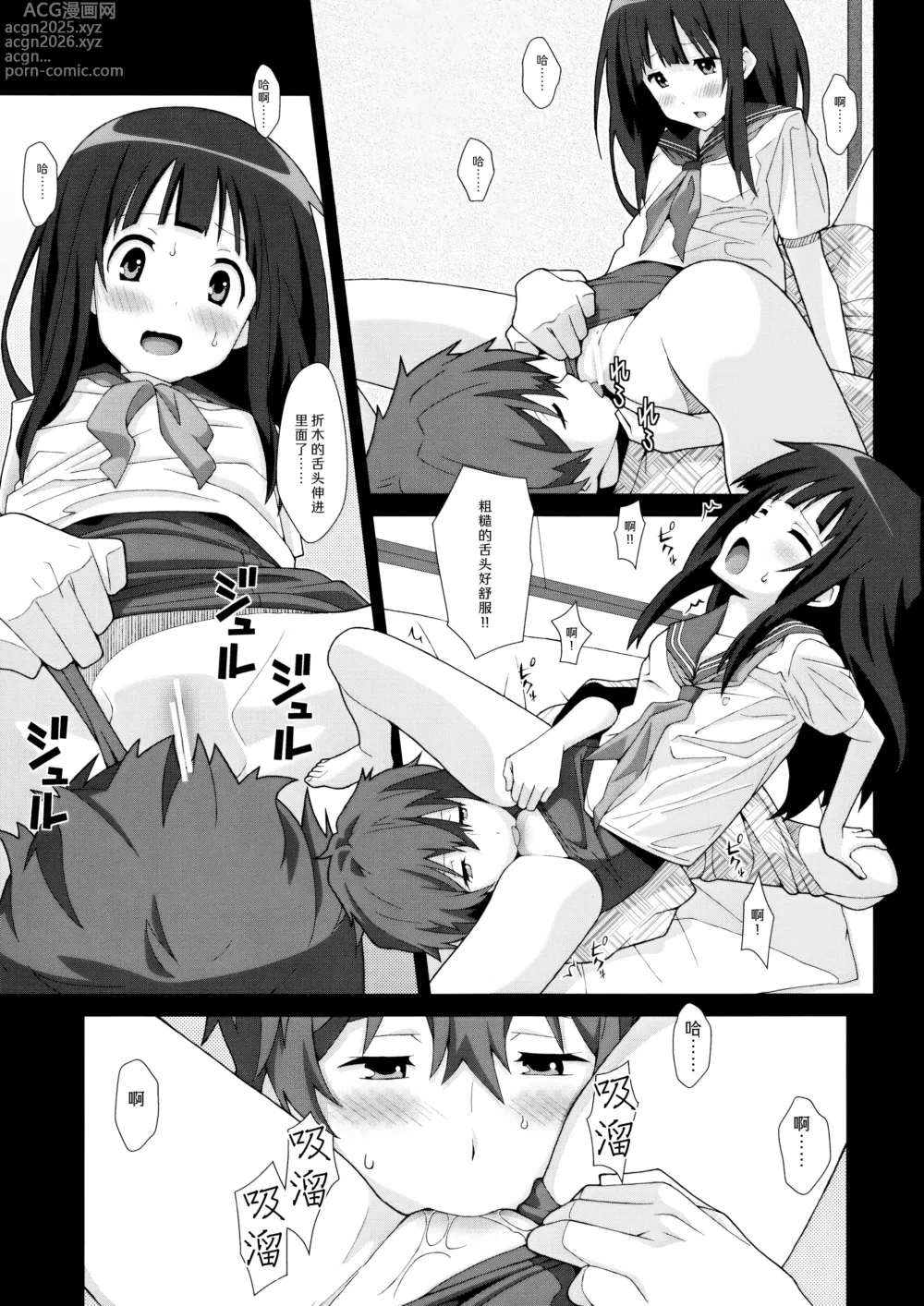 Page 7 of doujinshi TYPE-24