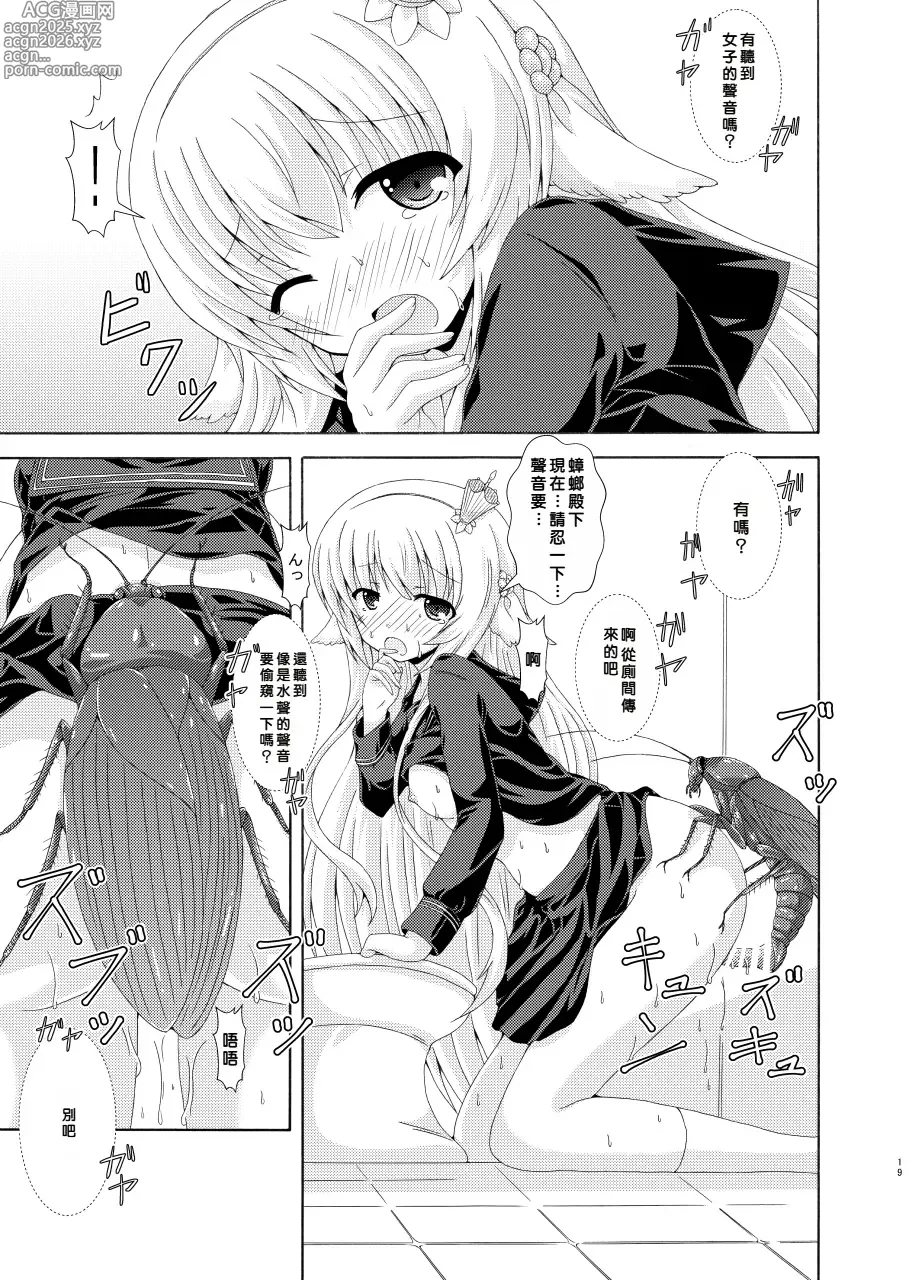 Page 18 of doujinshi Nemuri Hime no Yume Yuugi