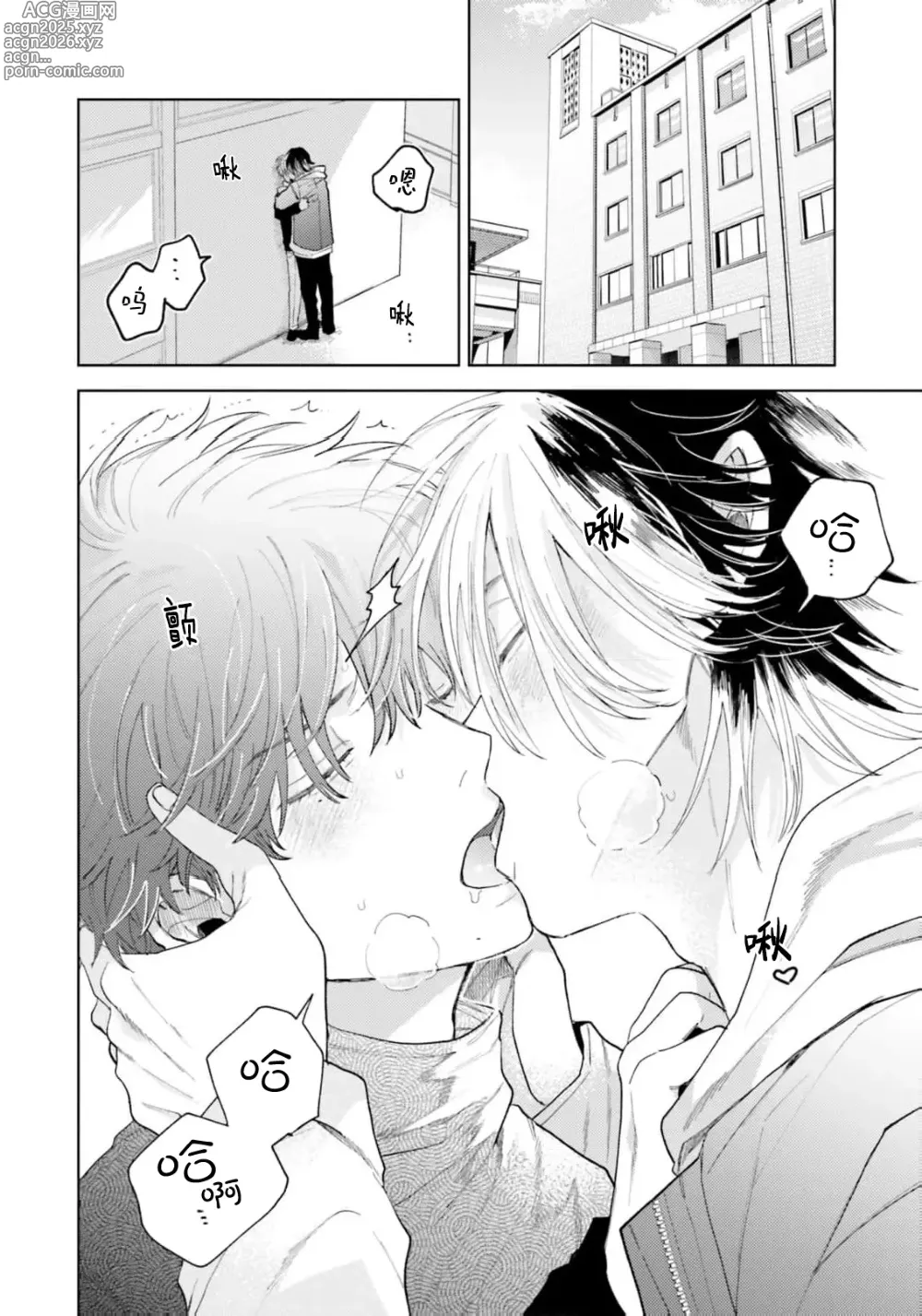 Page 42 of manga 想对可爱的前辈做的事