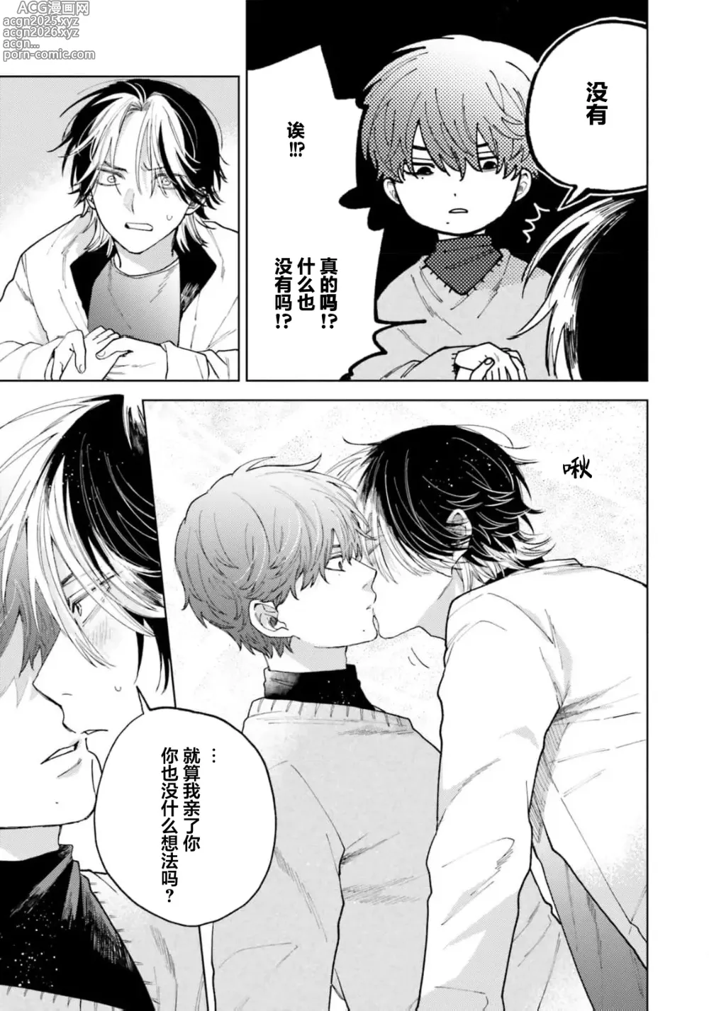 Page 55 of manga 想对可爱的前辈做的事