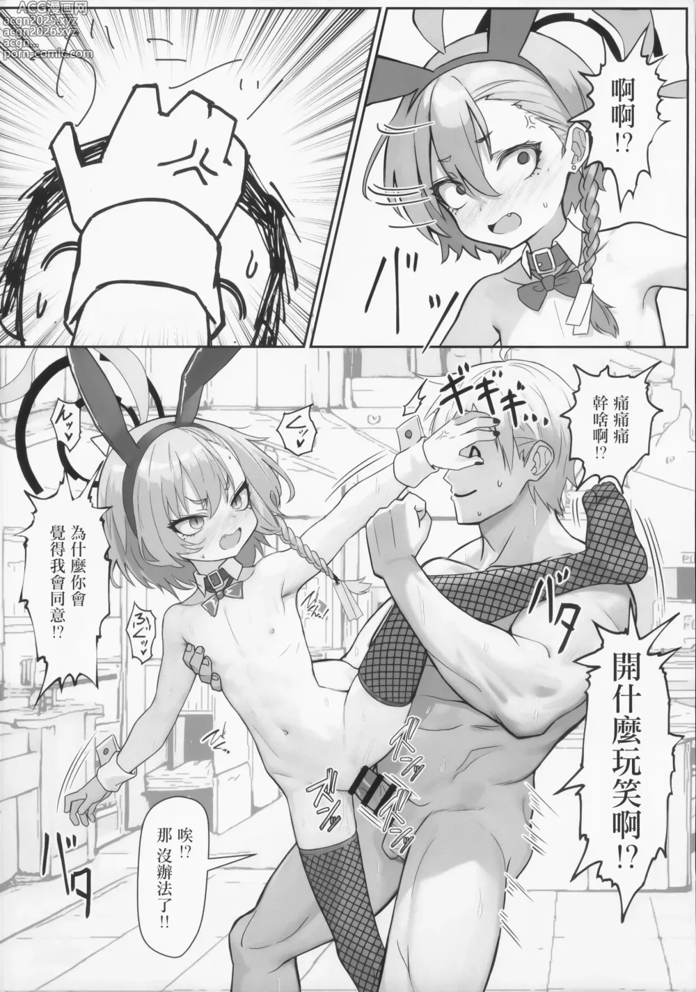 Page 14 of doujinshi Kire Chirakashi nagara mo, Nandakanda to Sensei no Iu Koto Kiite Kureru Neru Paisen no Hon