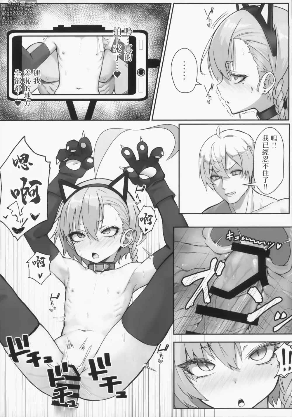 Page 20 of doujinshi Kire Chirakashi nagara mo, Nandakanda to Sensei no Iu Koto Kiite Kureru Neru Paisen no Hon