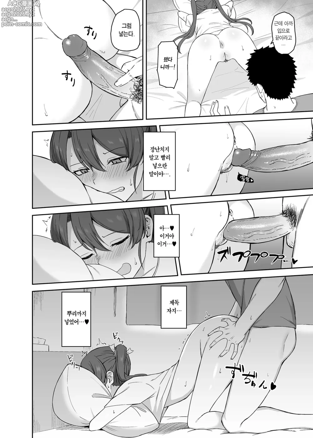 Page 11 of doujinshi 휴일의 학 (decensored)