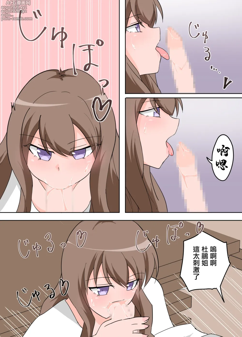 Page 12 of doujinshi 公寓裡住在隔壁的人妻教給了我色色的事情