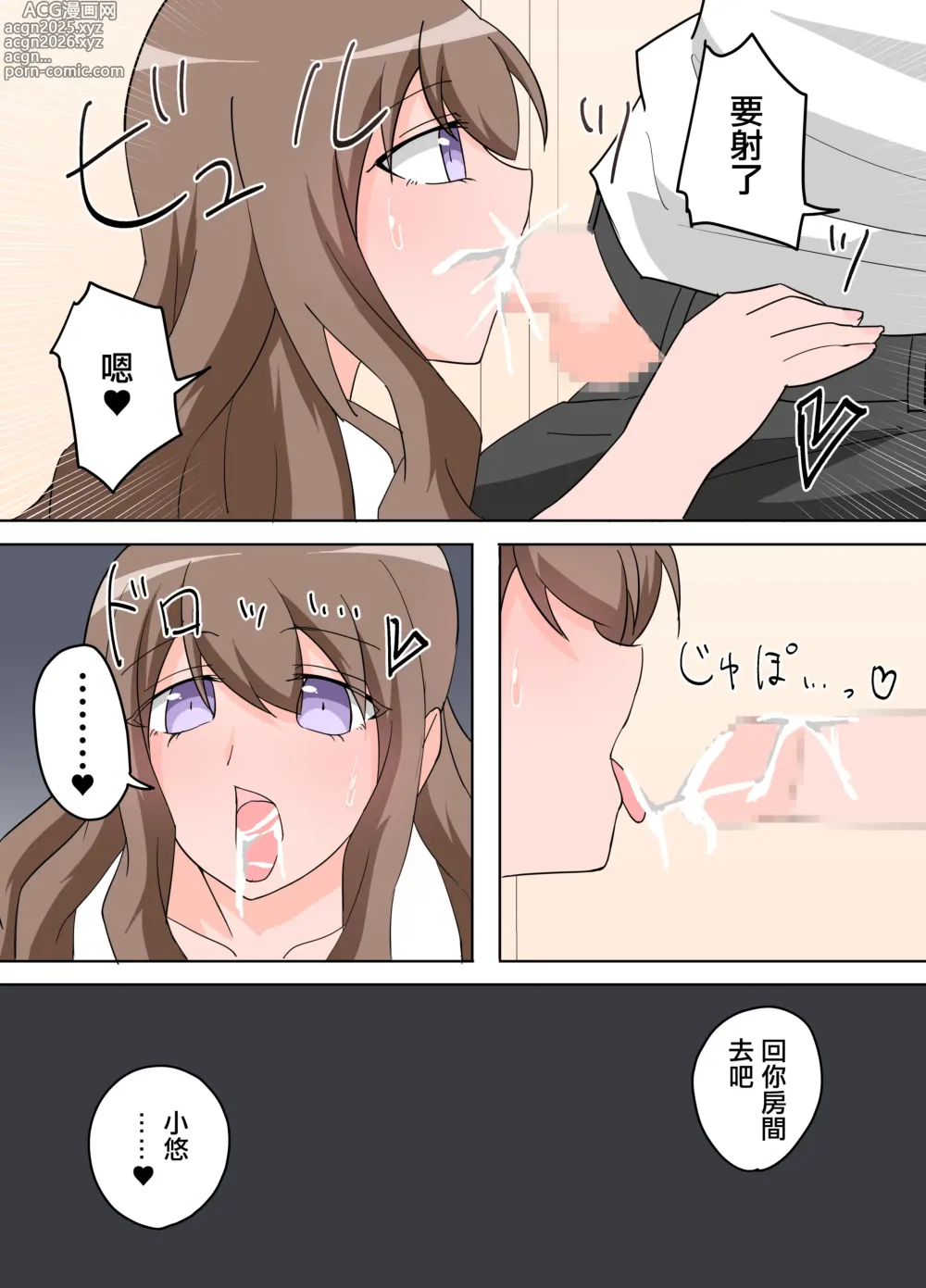 Page 13 of doujinshi 公寓裡住在隔壁的人妻教給了我色色的事情