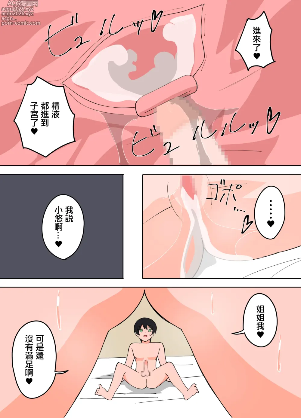 Page 23 of doujinshi 公寓裡住在隔壁的人妻教給了我色色的事情