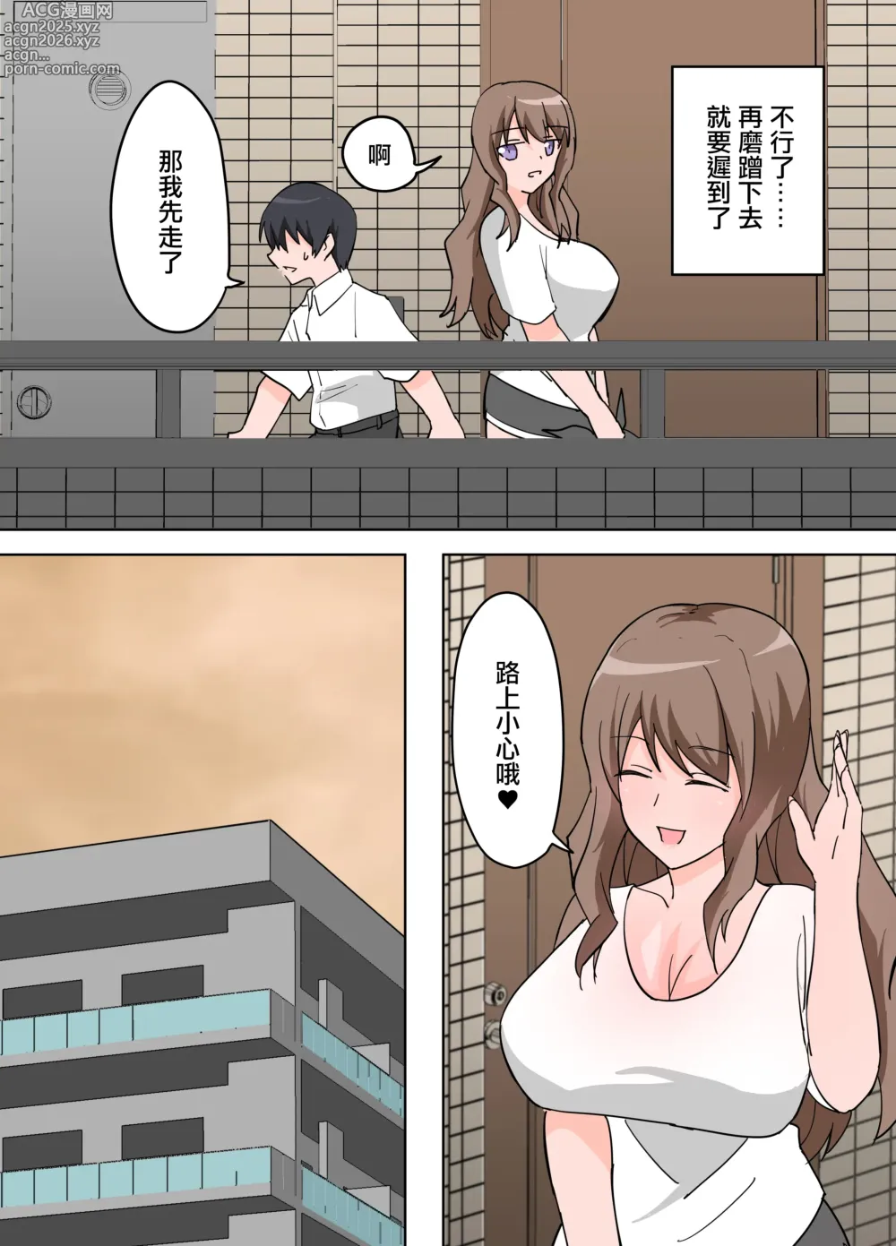 Page 5 of doujinshi 公寓裡住在隔壁的人妻教給了我色色的事情