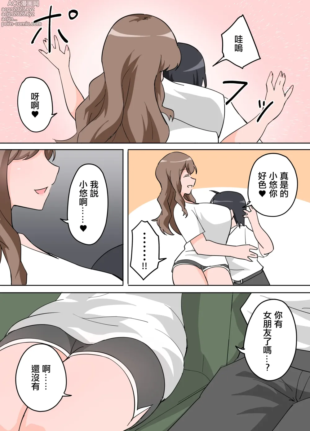 Page 8 of doujinshi 公寓裡住在隔壁的人妻教給了我色色的事情