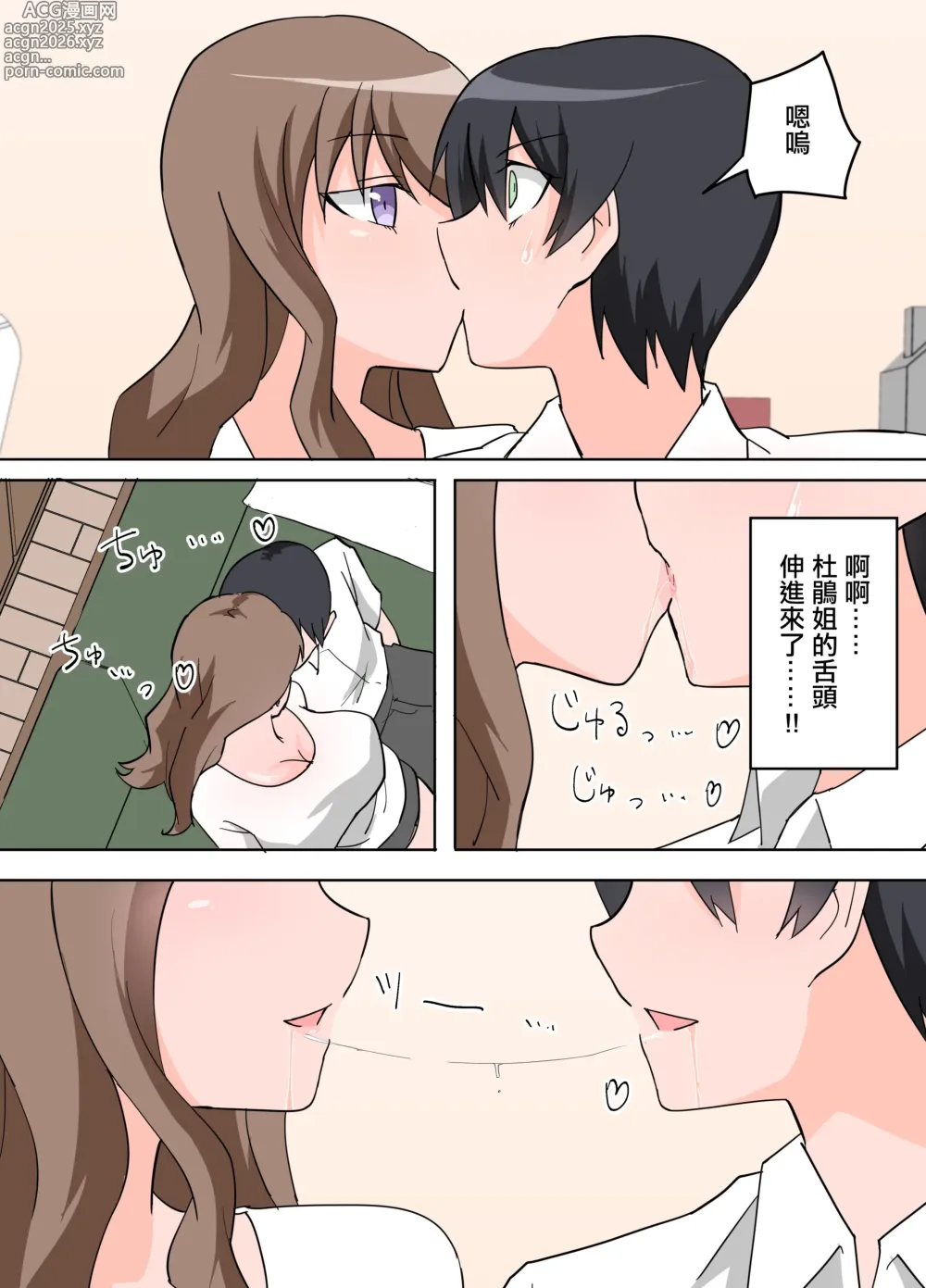 Page 10 of doujinshi 公寓裡住在隔壁的人妻教給了我色色的事情