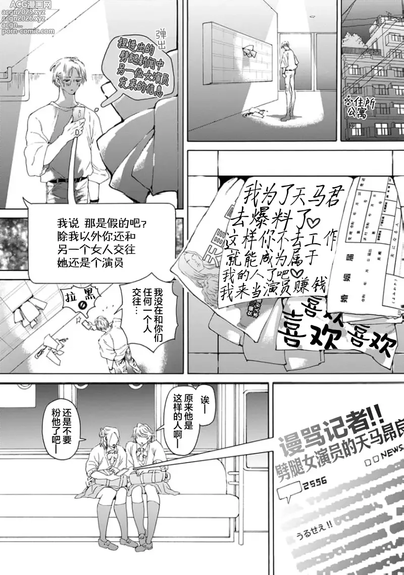 Page 11 of manga 遊郭情缘