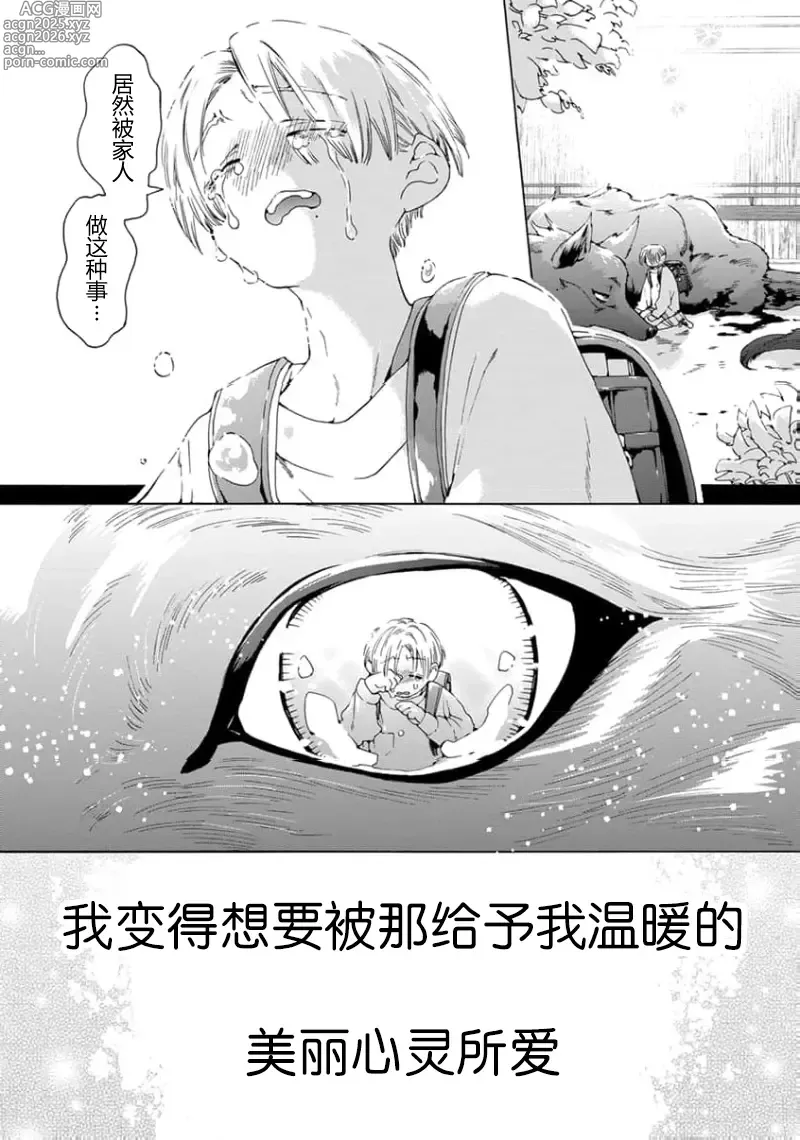 Page 107 of manga 遊郭情缘