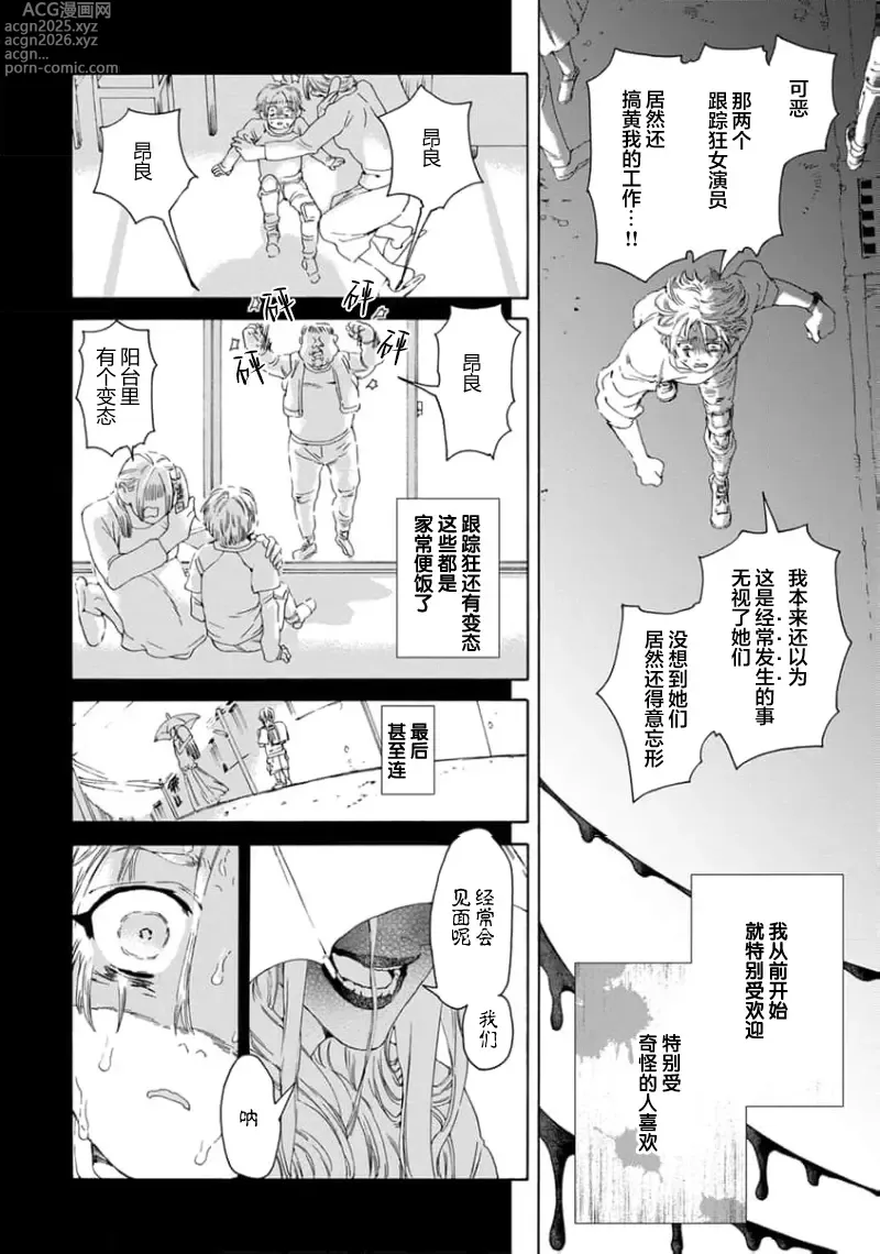 Page 12 of manga 遊郭情缘