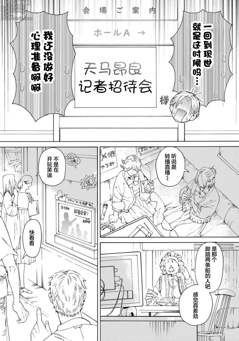 Page 147 of manga 遊郭情缘