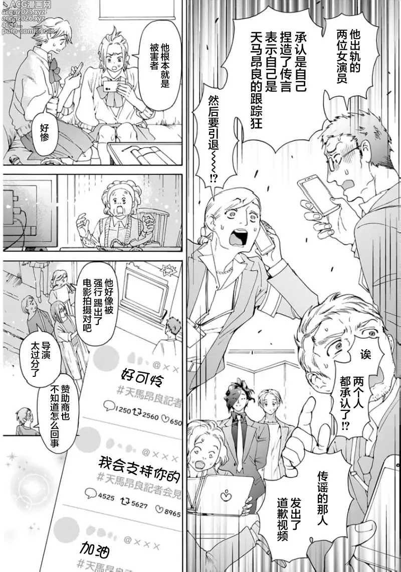 Page 150 of manga 遊郭情缘