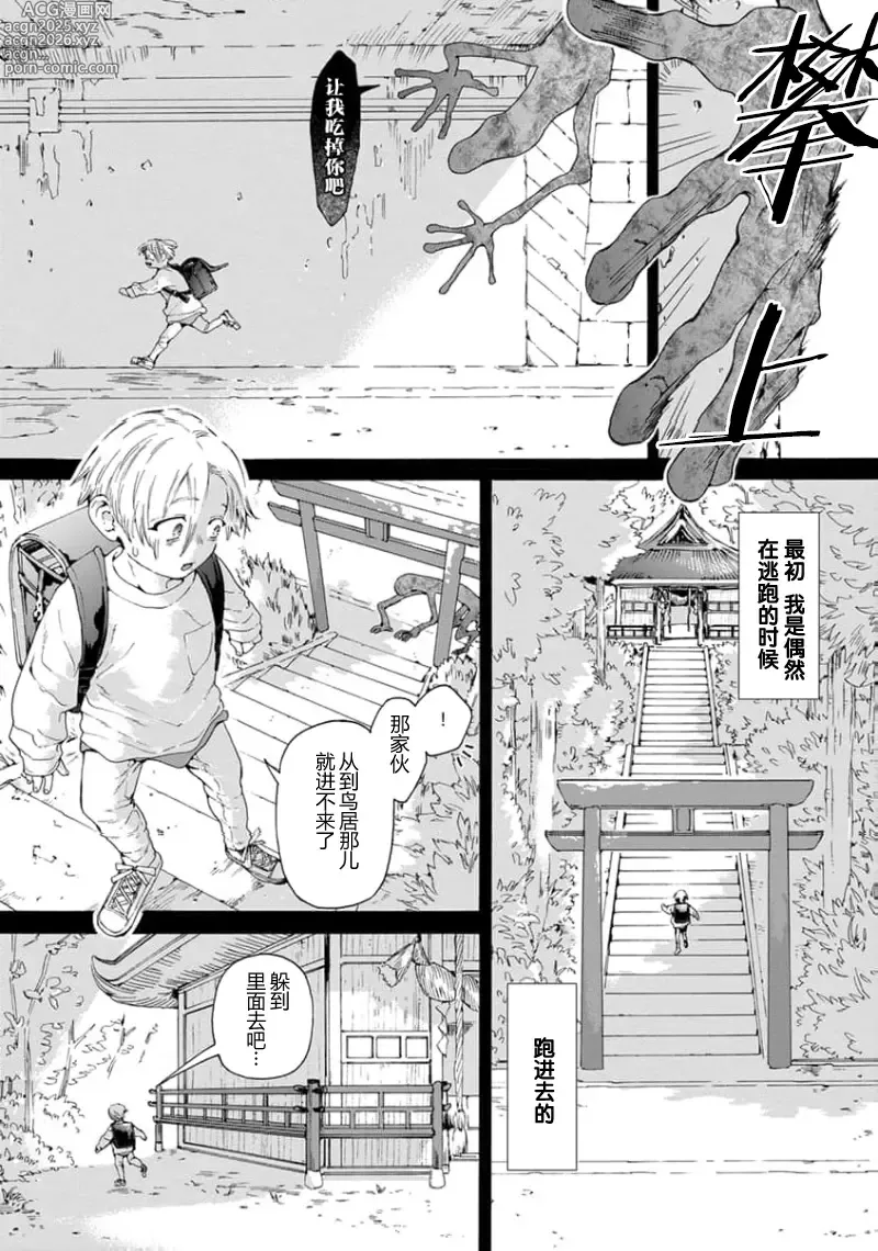 Page 39 of manga 遊郭情缘