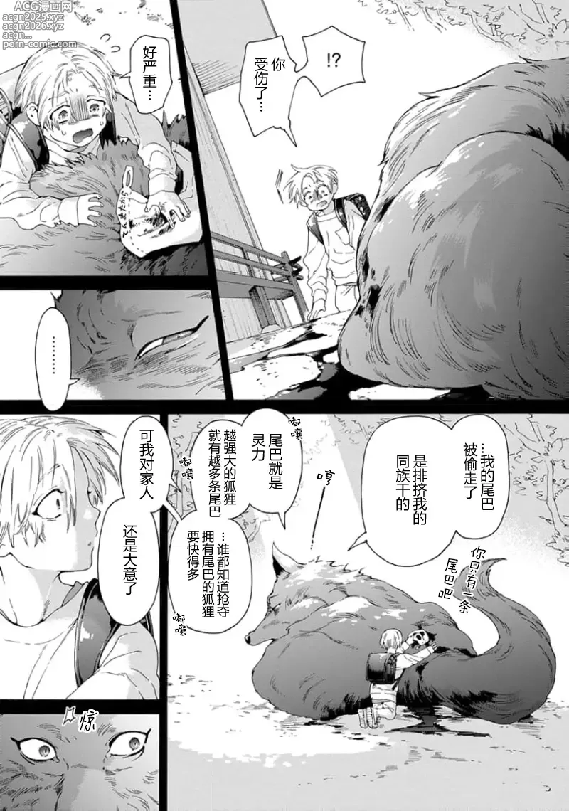 Page 42 of manga 遊郭情缘