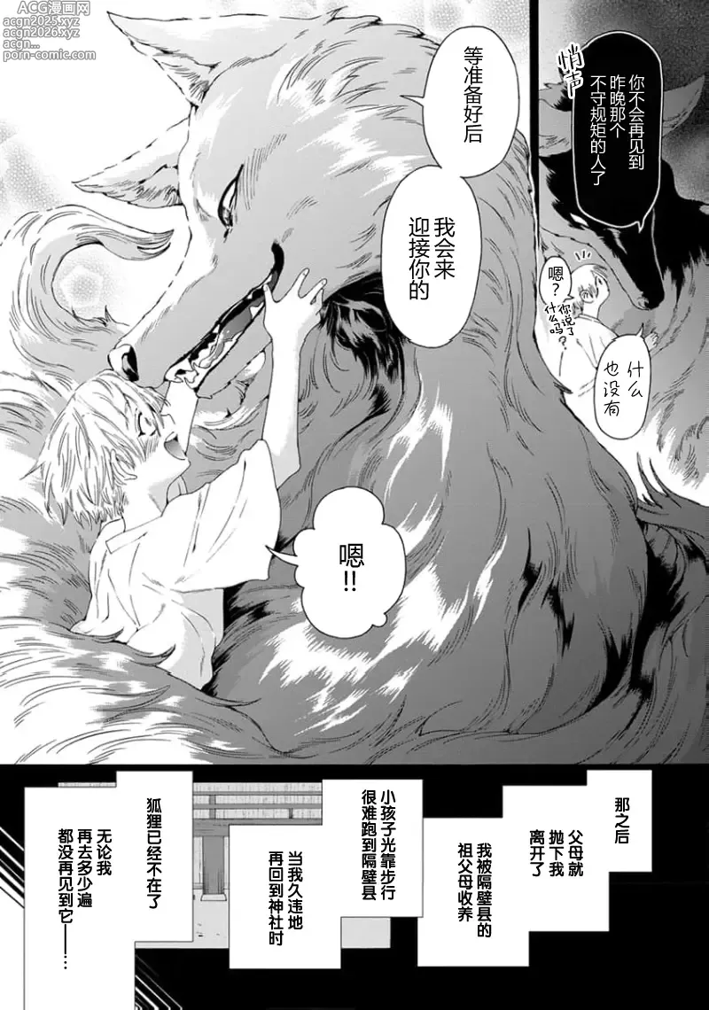 Page 46 of manga 遊郭情缘