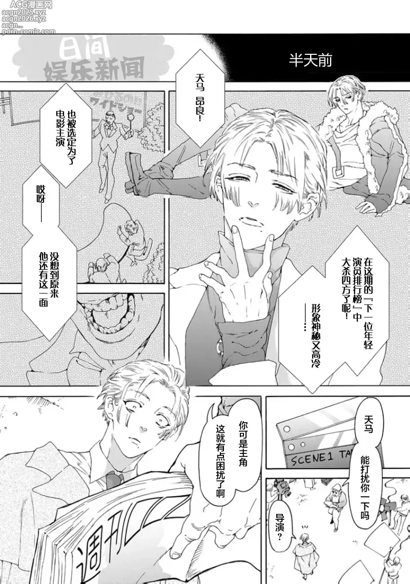 Page 8 of manga 遊郭情缘