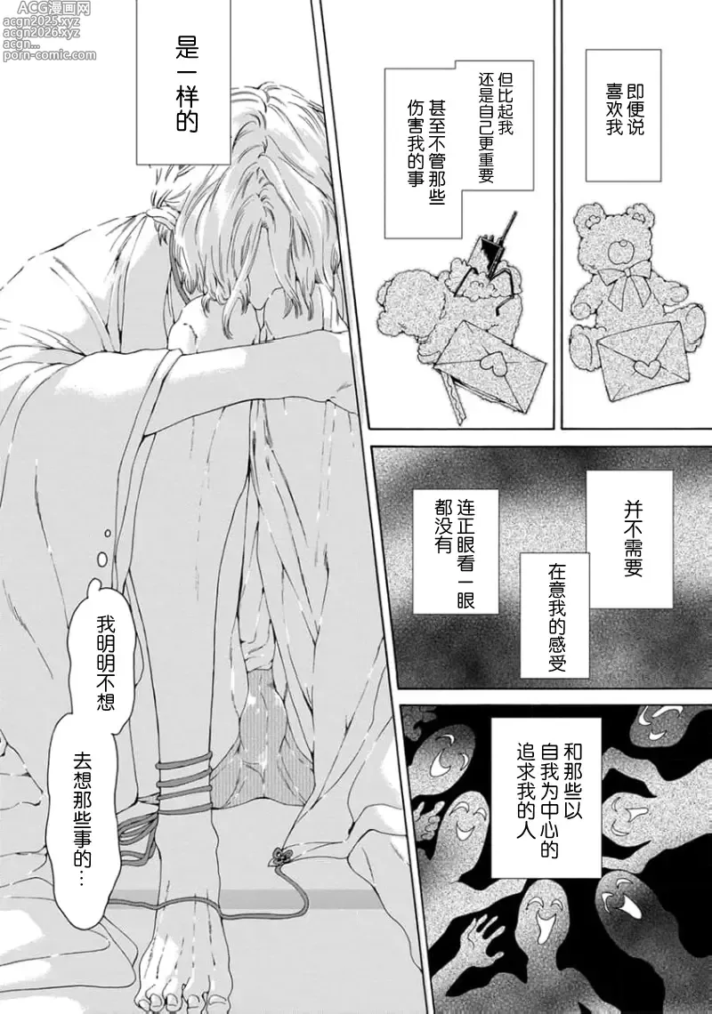 Page 80 of manga 遊郭情缘