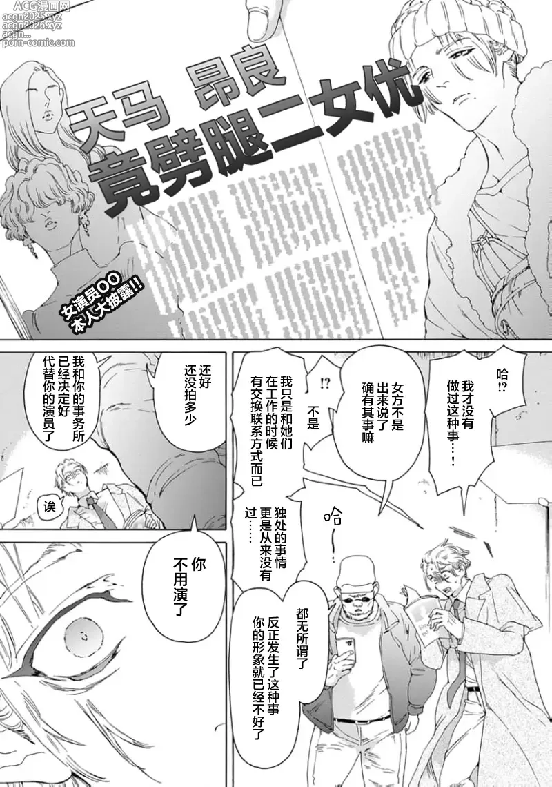 Page 9 of manga 遊郭情缘