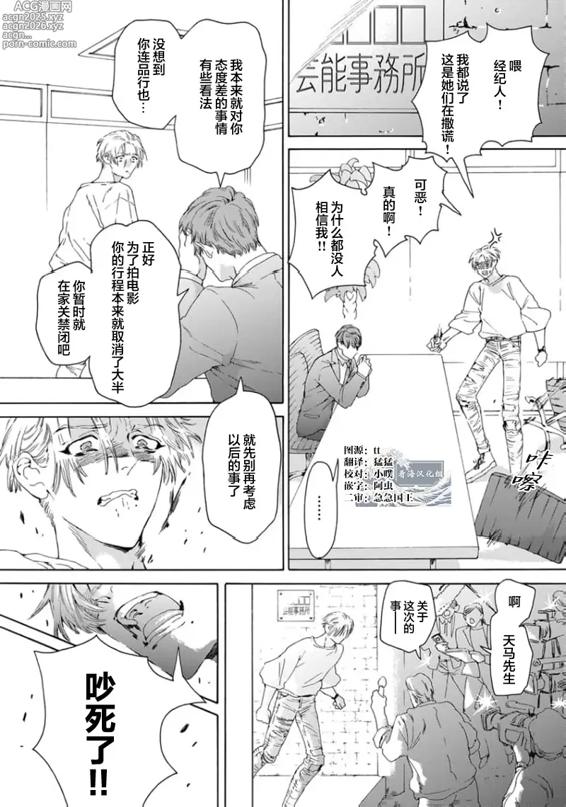 Page 10 of manga 遊郭情缘