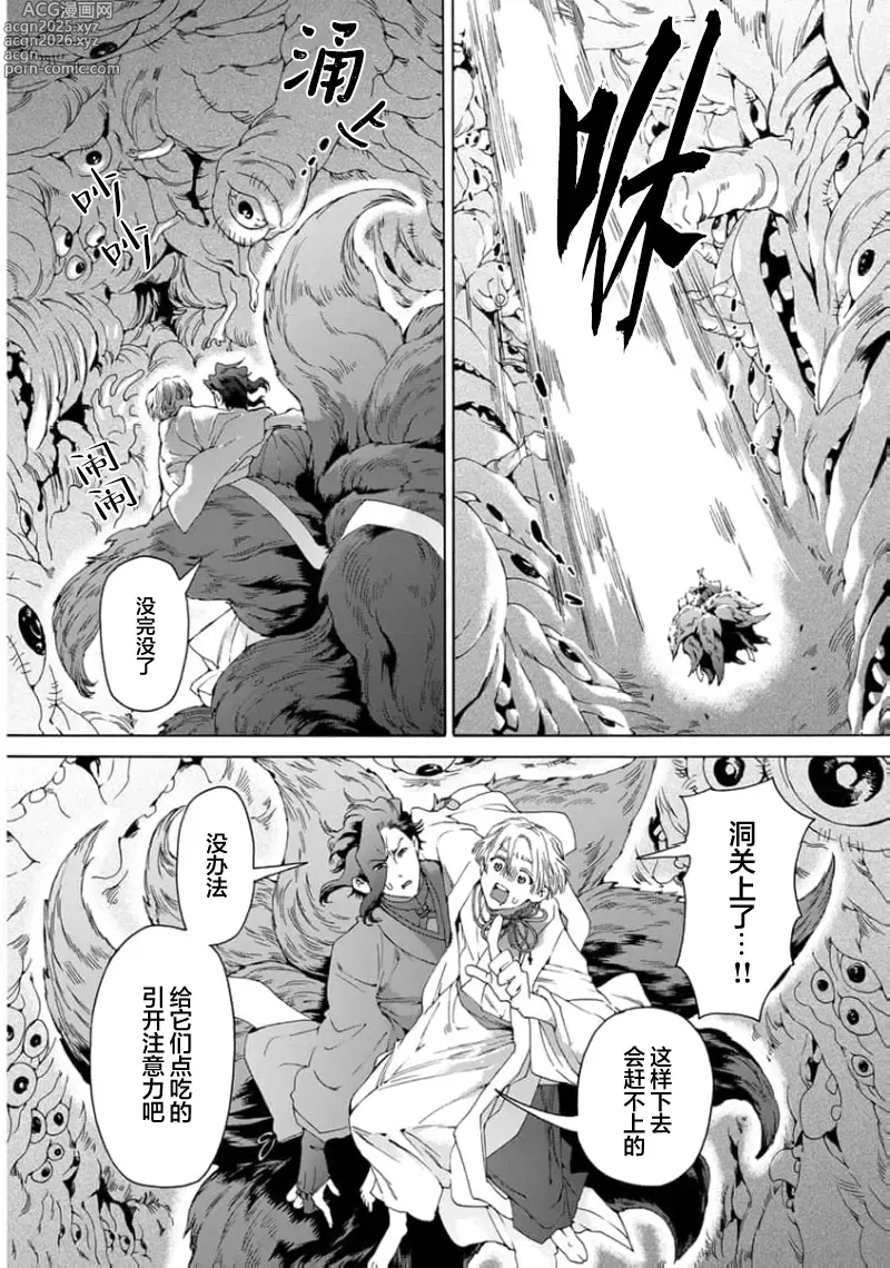 Page 100 of manga 遊郭情缘