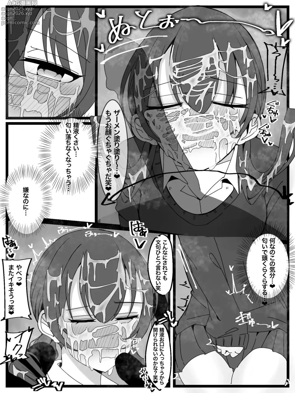 Page 13 of doujinshi Bukkake Off Kai Sanka Kibou!