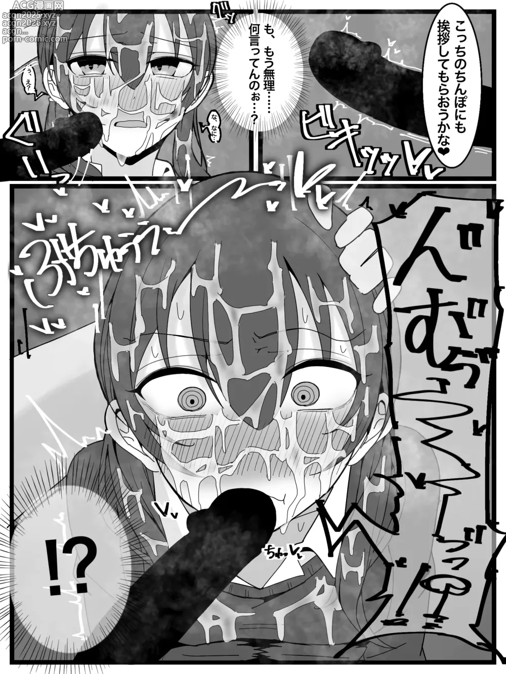 Page 16 of doujinshi Bukkake Off Kai Sanka Kibou!