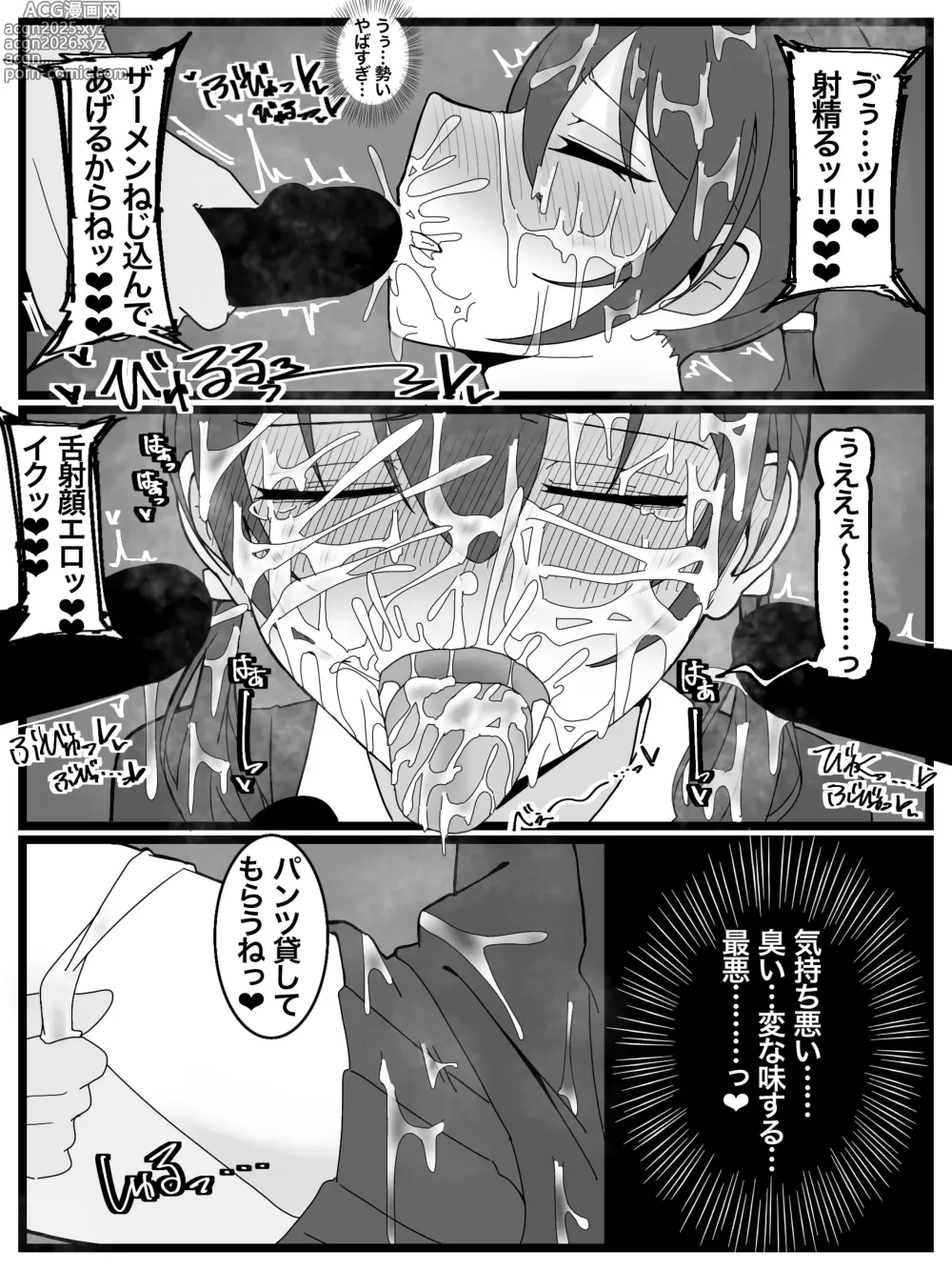 Page 18 of doujinshi Bukkake Off Kai Sanka Kibou!