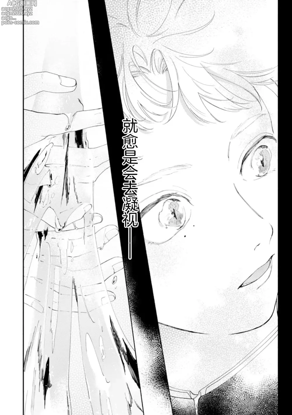 Page 55 of manga 雨下親吻