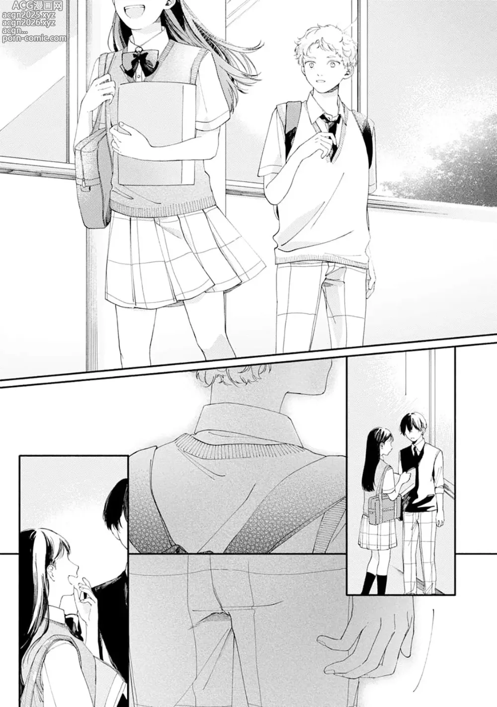 Page 96 of manga 雨下親吻