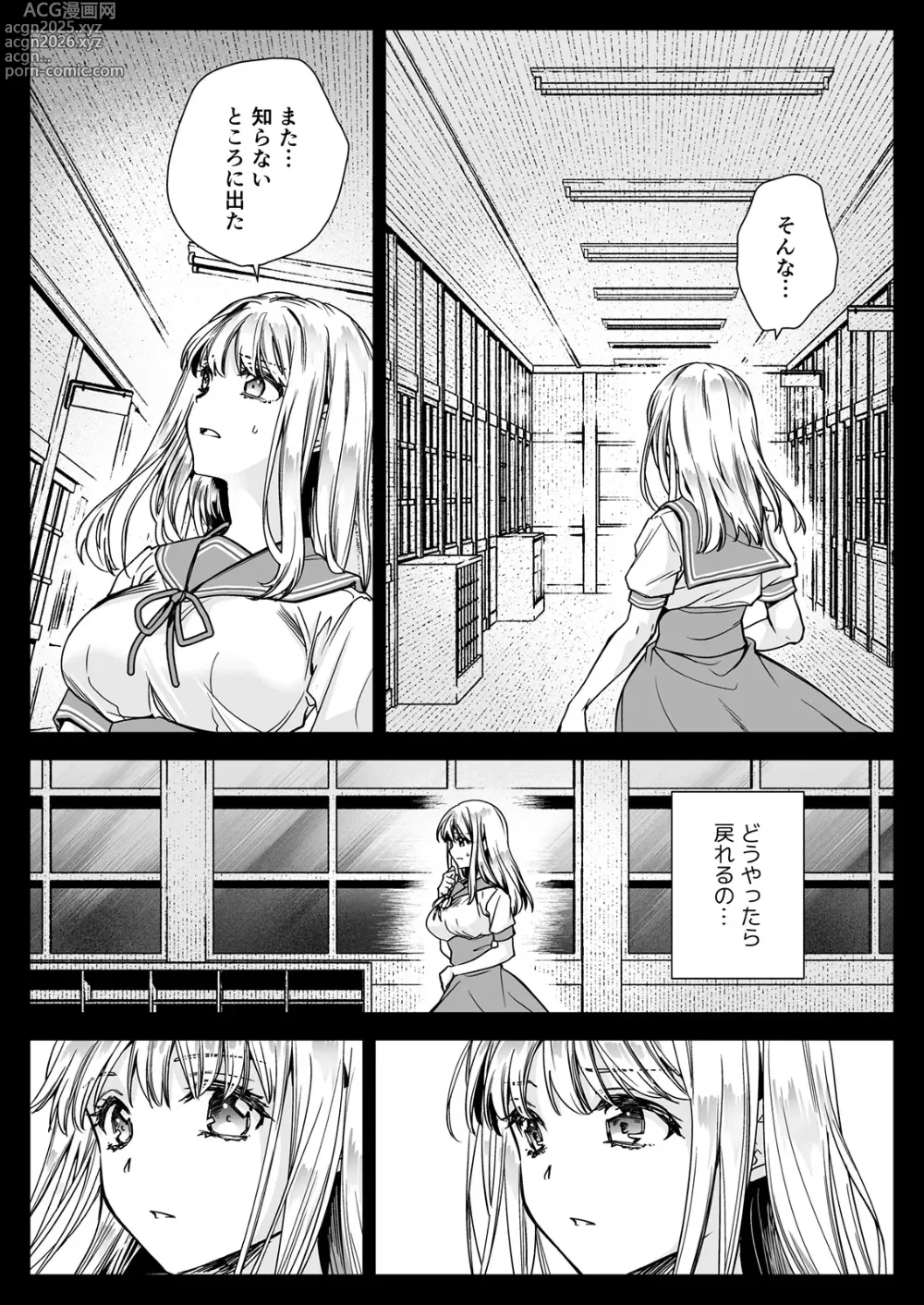 Page 14 of doujinshi Seifuku Shokushu 20