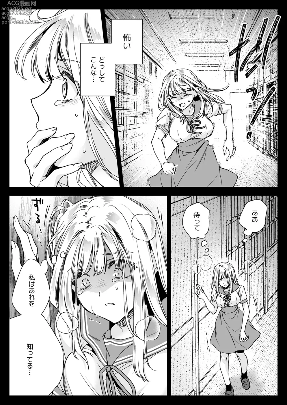 Page 17 of doujinshi Seifuku Shokushu 20