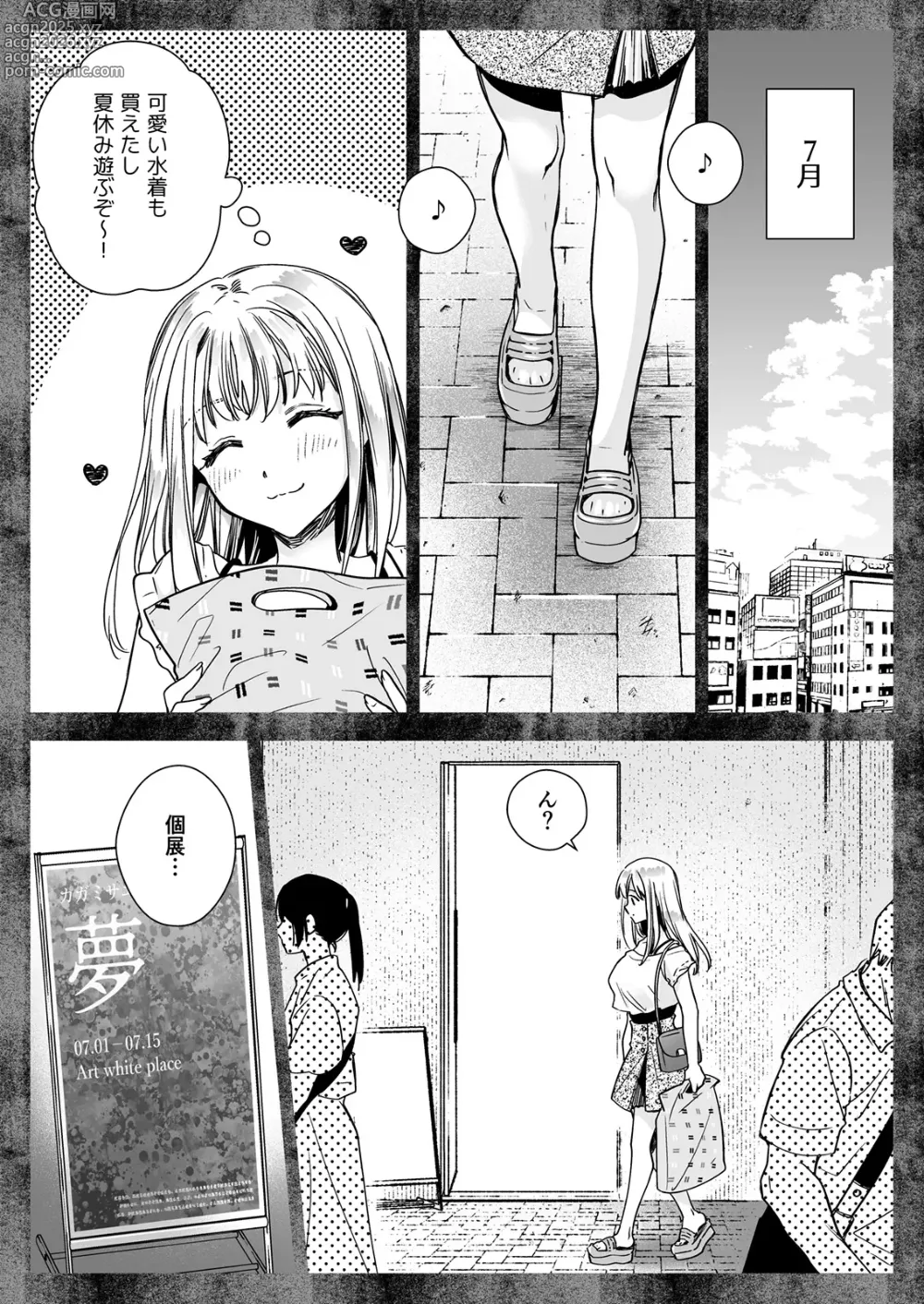 Page 18 of doujinshi Seifuku Shokushu 20