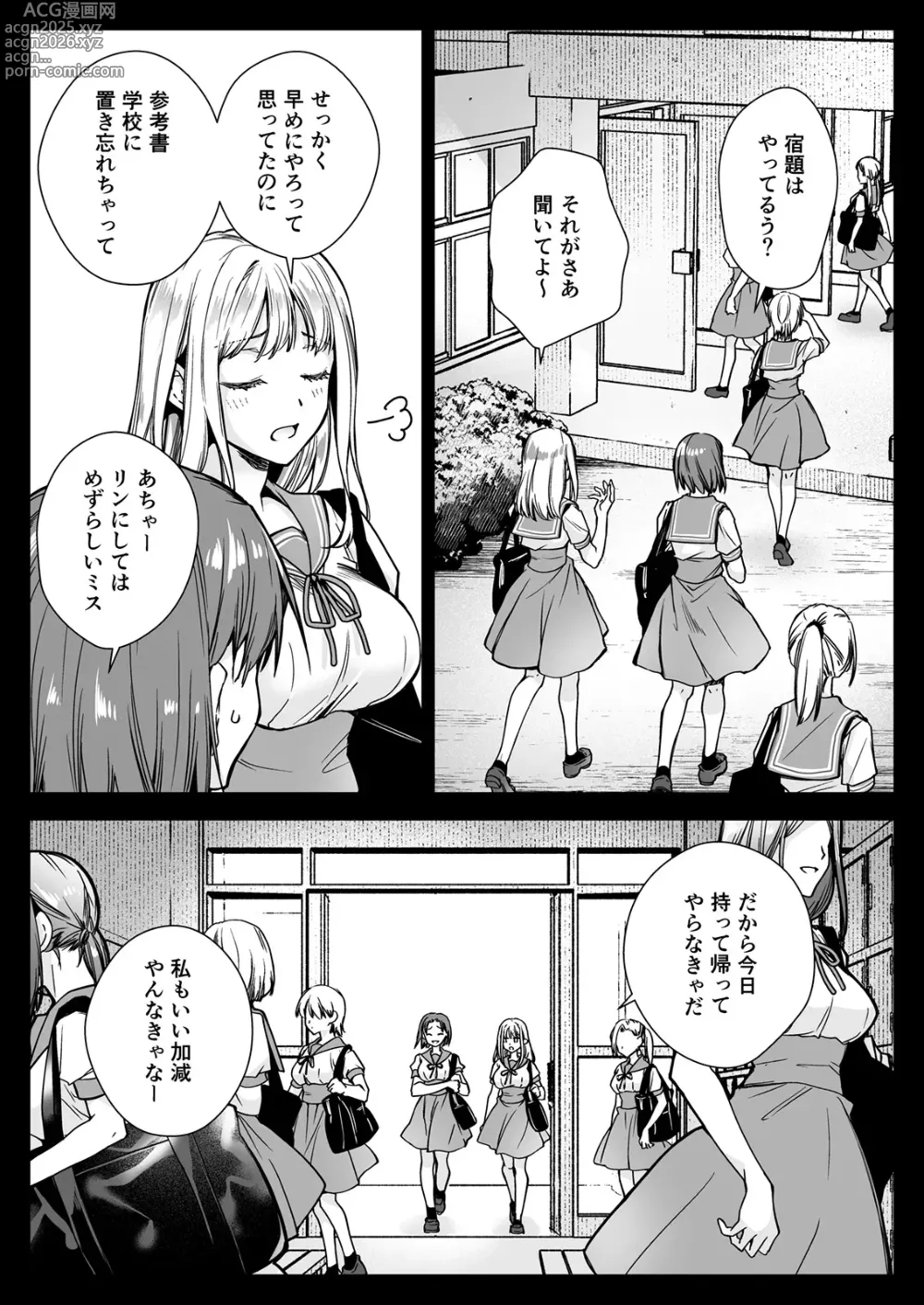 Page 3 of doujinshi Seifuku Shokushu 20