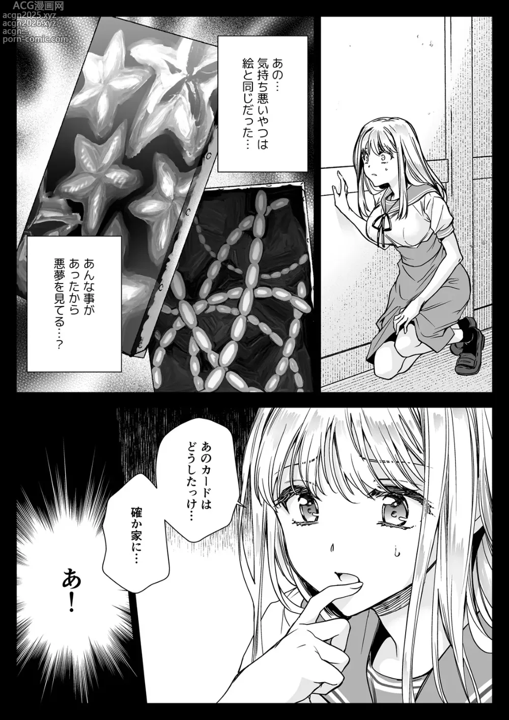 Page 24 of doujinshi Seifuku Shokushu 20