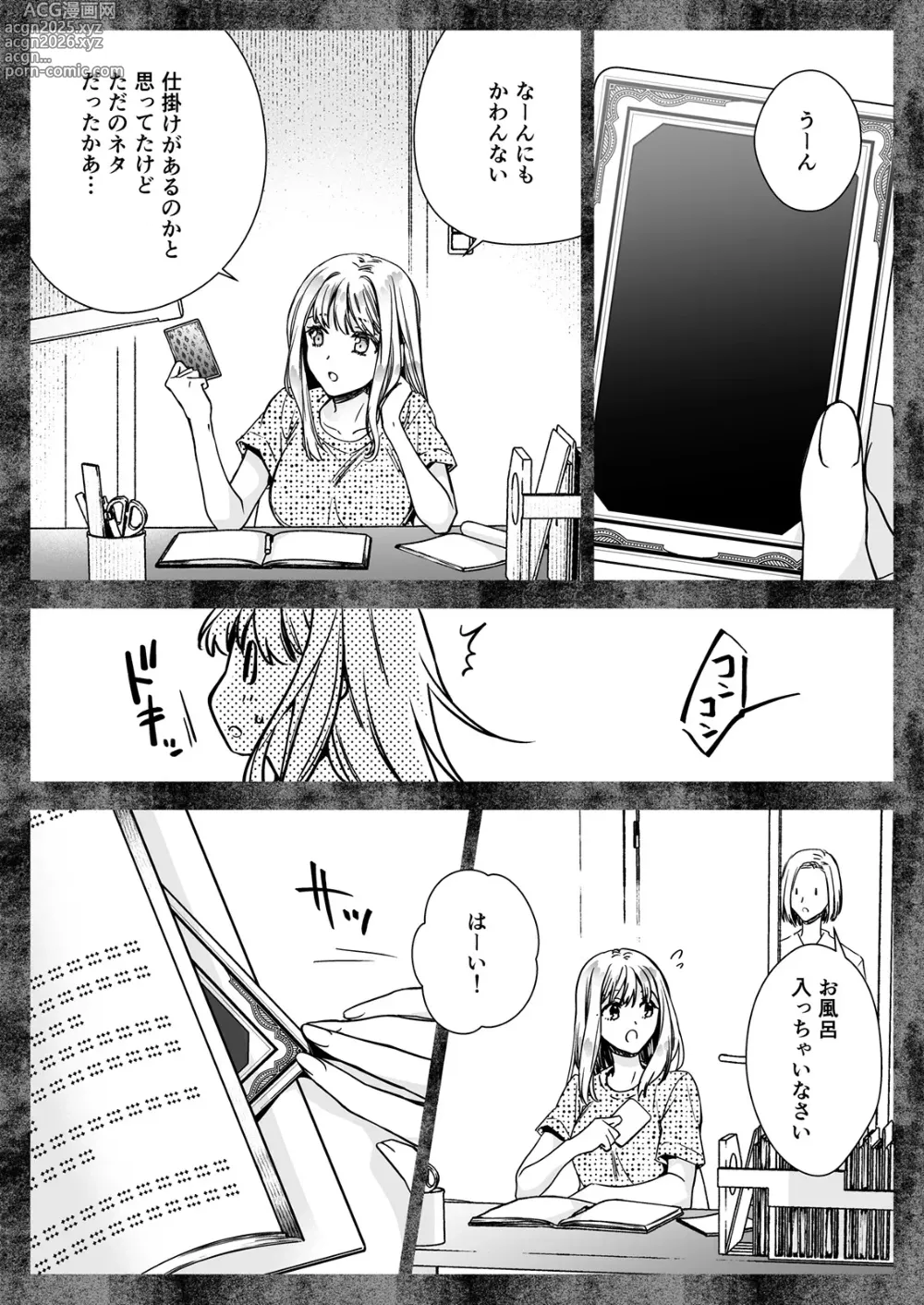 Page 25 of doujinshi Seifuku Shokushu 20