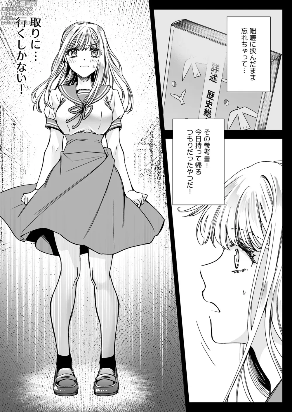 Page 26 of doujinshi Seifuku Shokushu 20