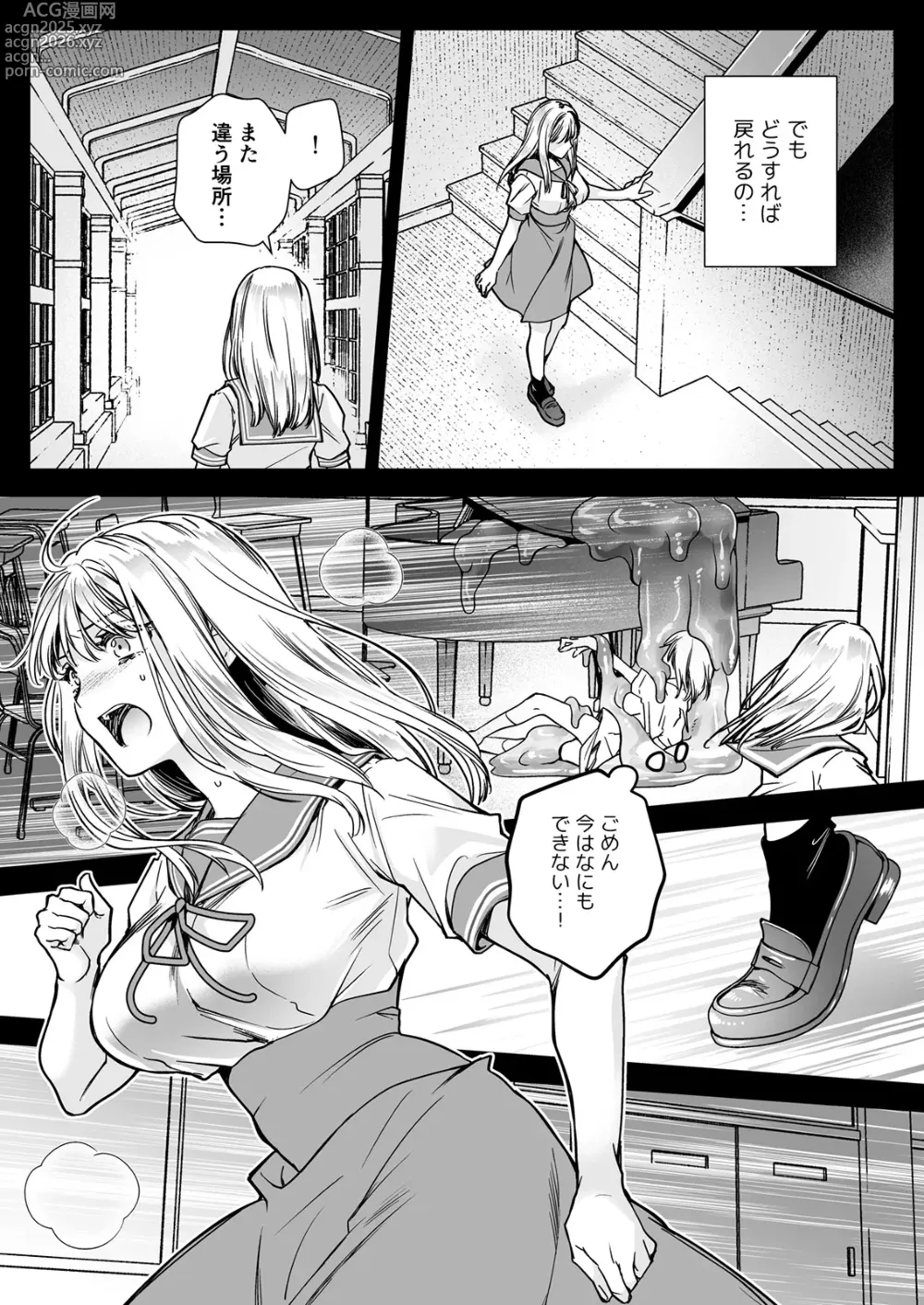 Page 27 of doujinshi Seifuku Shokushu 20