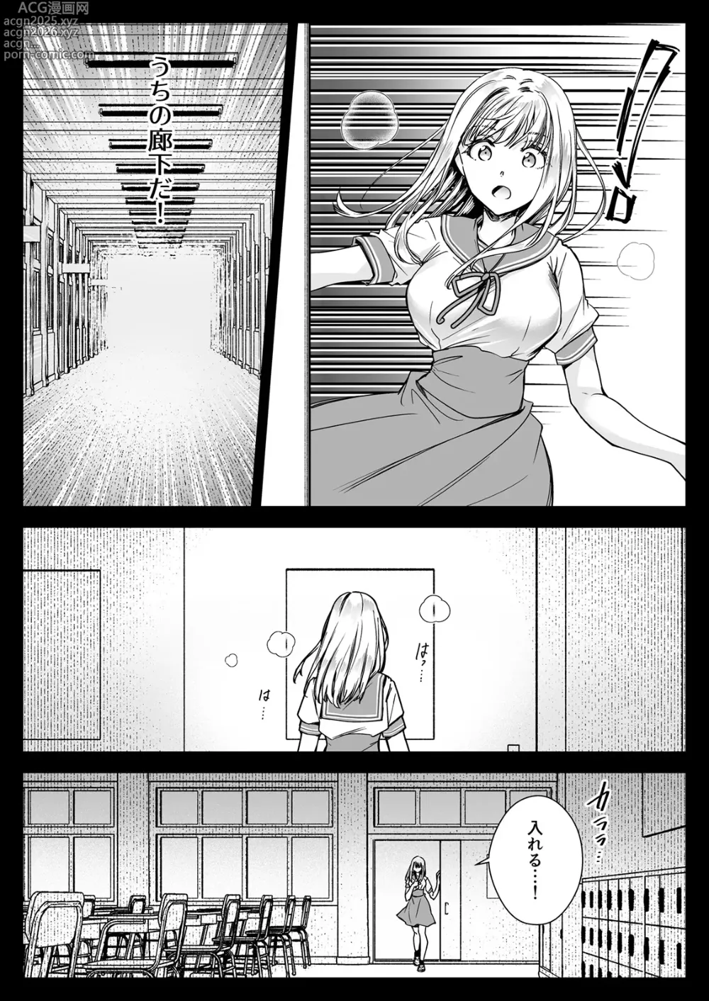 Page 28 of doujinshi Seifuku Shokushu 20