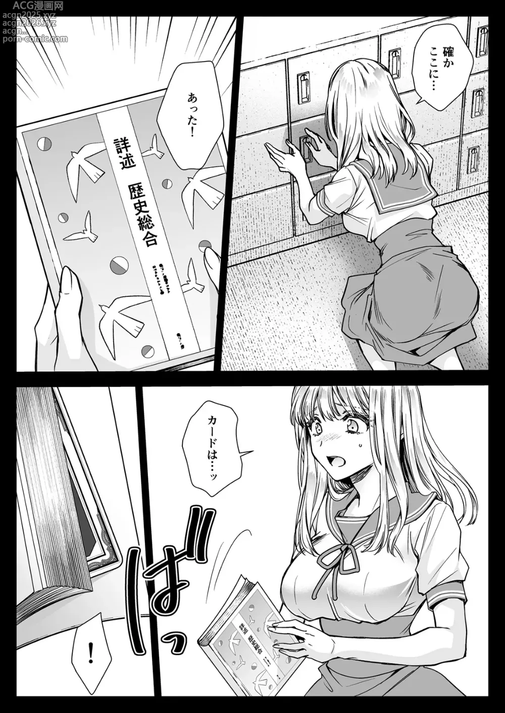 Page 29 of doujinshi Seifuku Shokushu 20