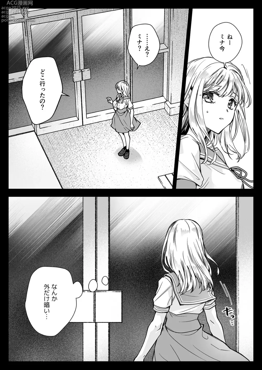 Page 5 of doujinshi Seifuku Shokushu 20