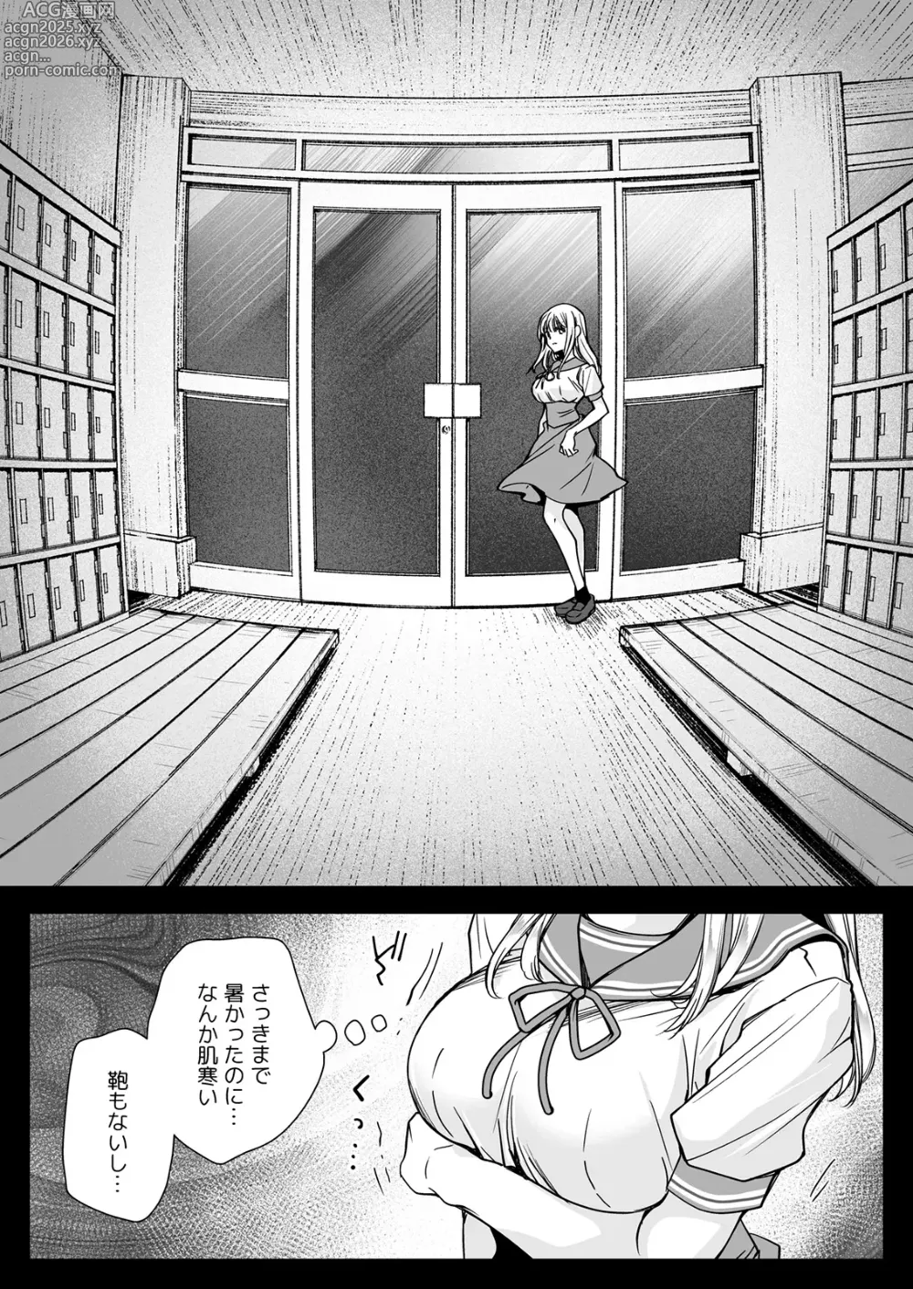 Page 7 of doujinshi Seifuku Shokushu 20