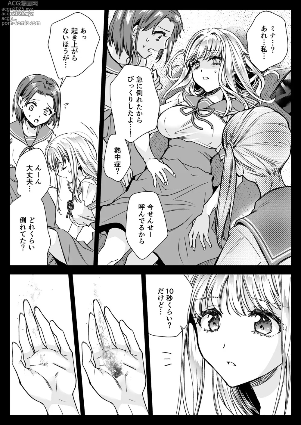 Page 63 of doujinshi Seifuku Shokushu 20