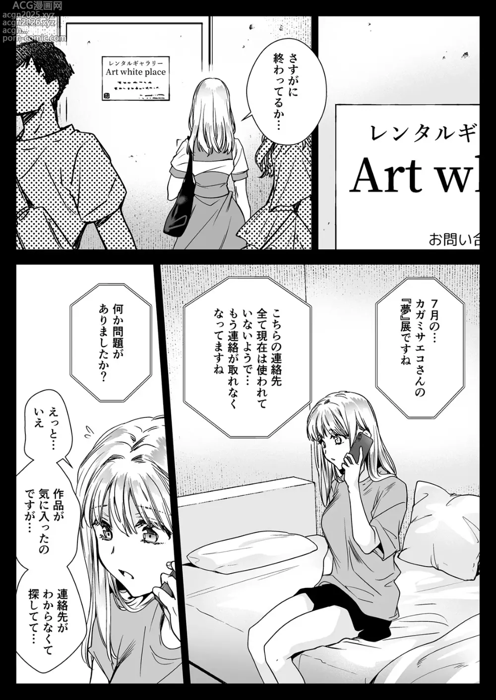 Page 65 of doujinshi Seifuku Shokushu 20