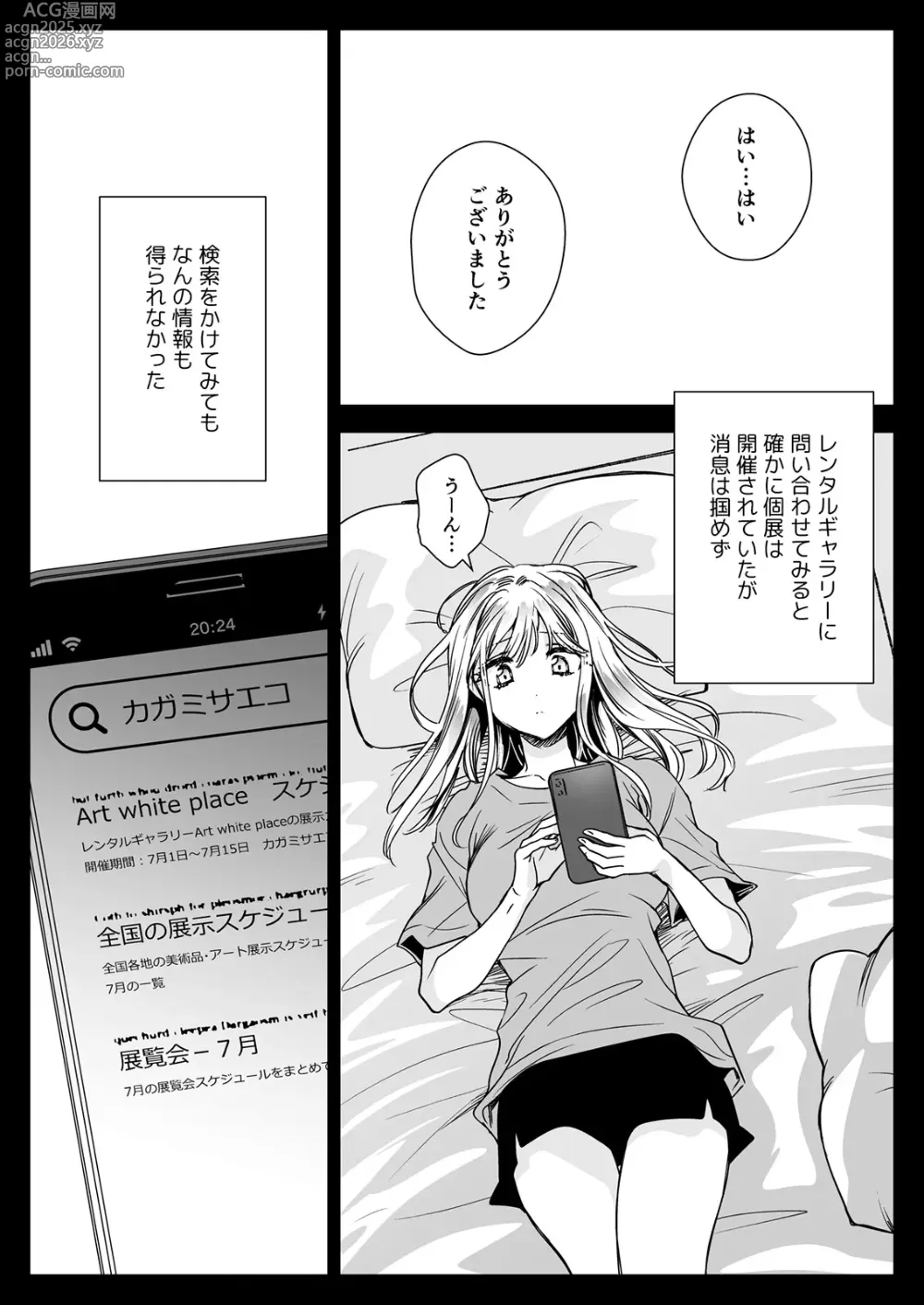 Page 66 of doujinshi Seifuku Shokushu 20