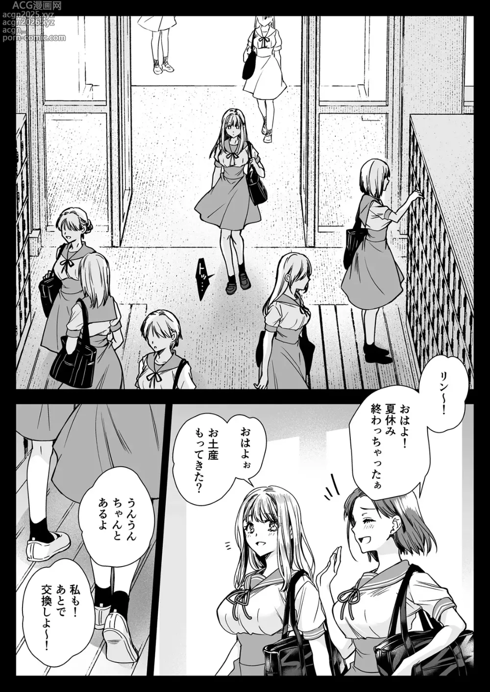 Page 68 of doujinshi Seifuku Shokushu 20