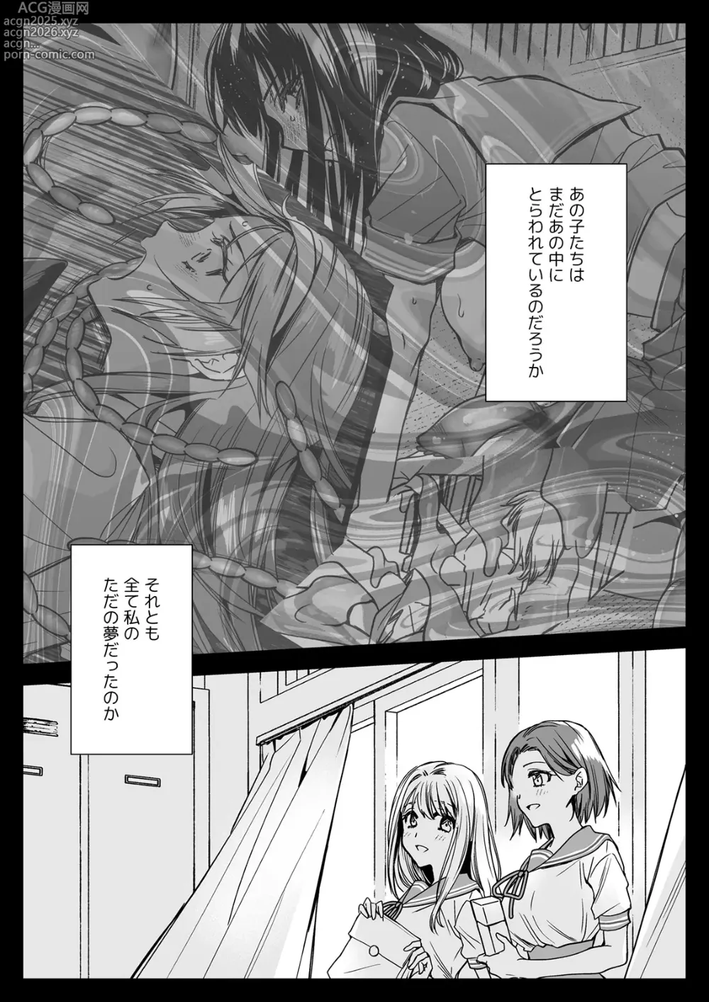 Page 69 of doujinshi Seifuku Shokushu 20