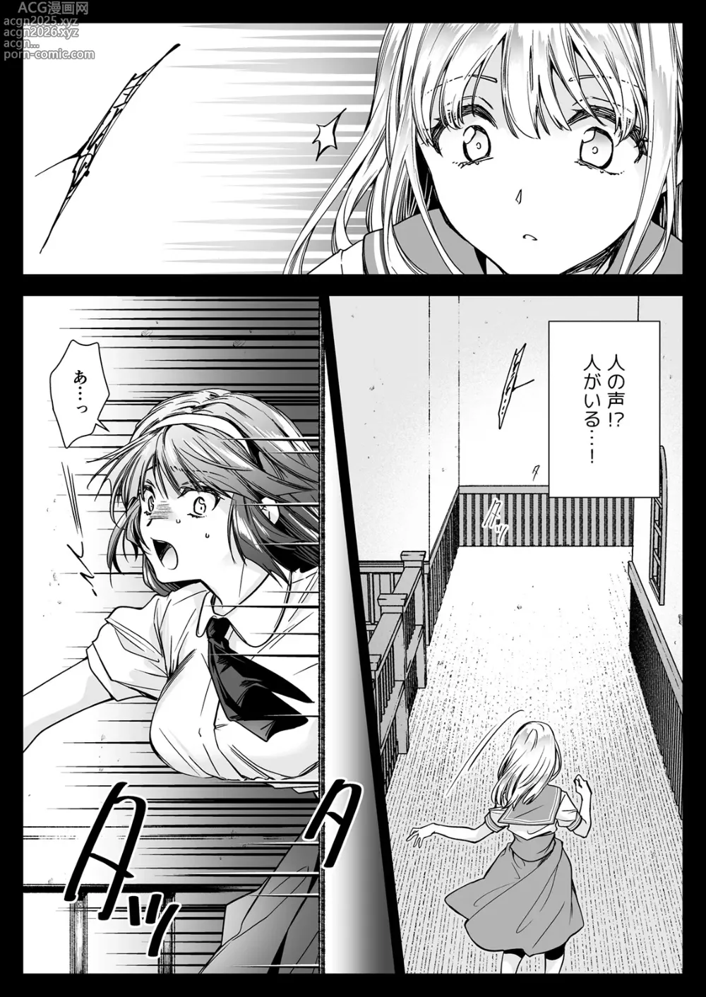 Page 10 of doujinshi Seifuku Shokushu 20